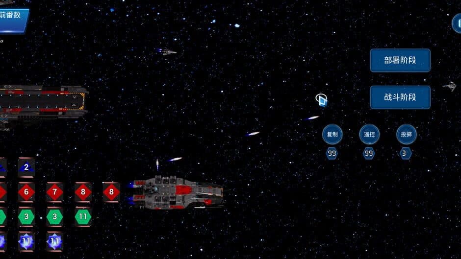 Скриншот 4 из Starship Dice
