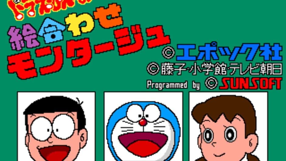 Скриншот 1 из Doraemon no Eawase Montage
