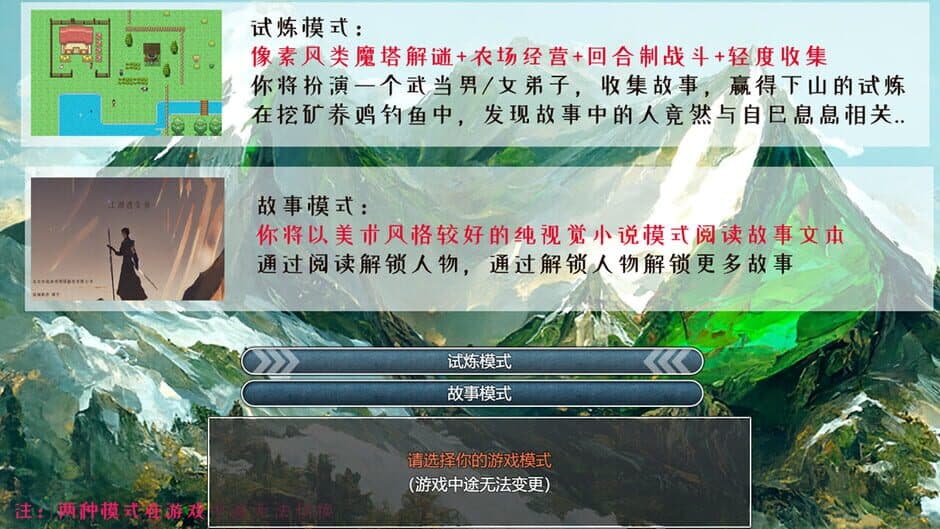 Скриншот 1 из A Test Before Jianghu