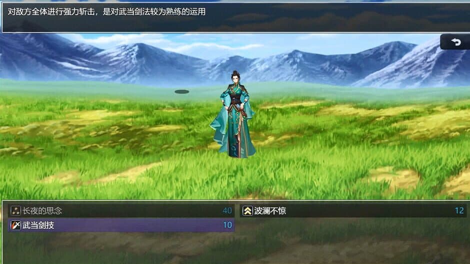 Скриншот 12 из A Test Before Jianghu