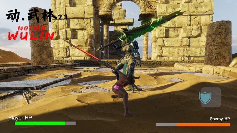 Скриншот 1 из Motion Wulin