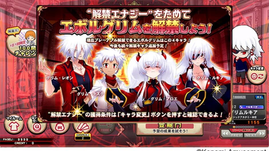 Скриншот 1 из Quiz Magic Academy Ake no Arcadia