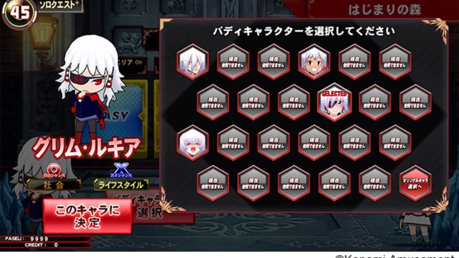 Скриншот 3 из Quiz Magic Academy Ake no Arcadia