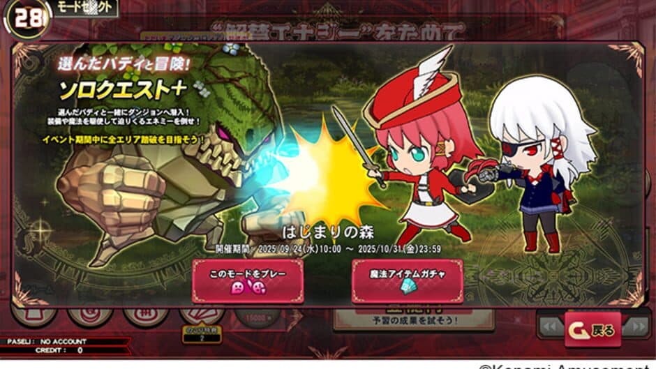 Скриншот 4 из Quiz Magic Academy Ake no Arcadia