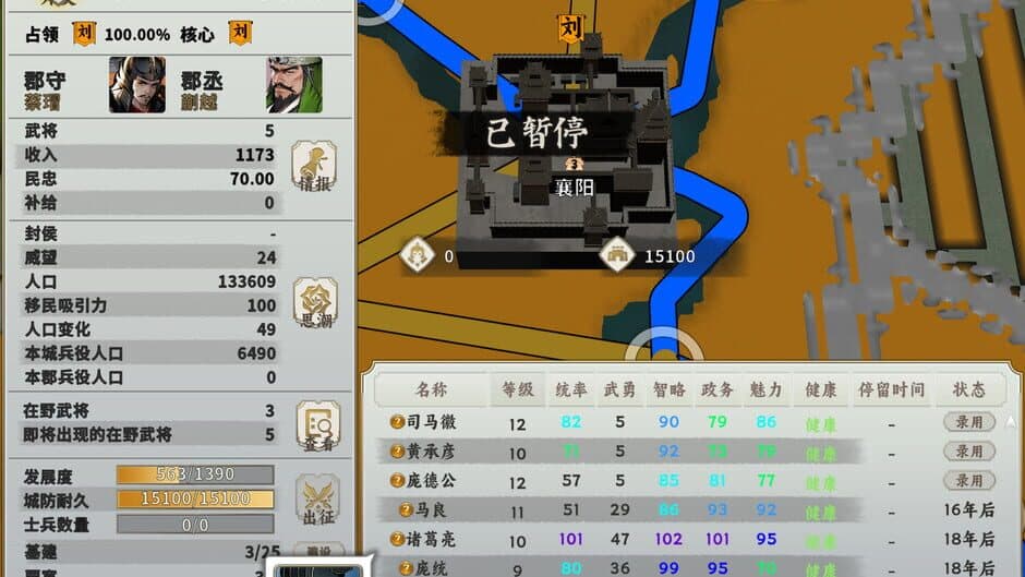 Скриншот 9 из Zhúlù Hàn Mò
