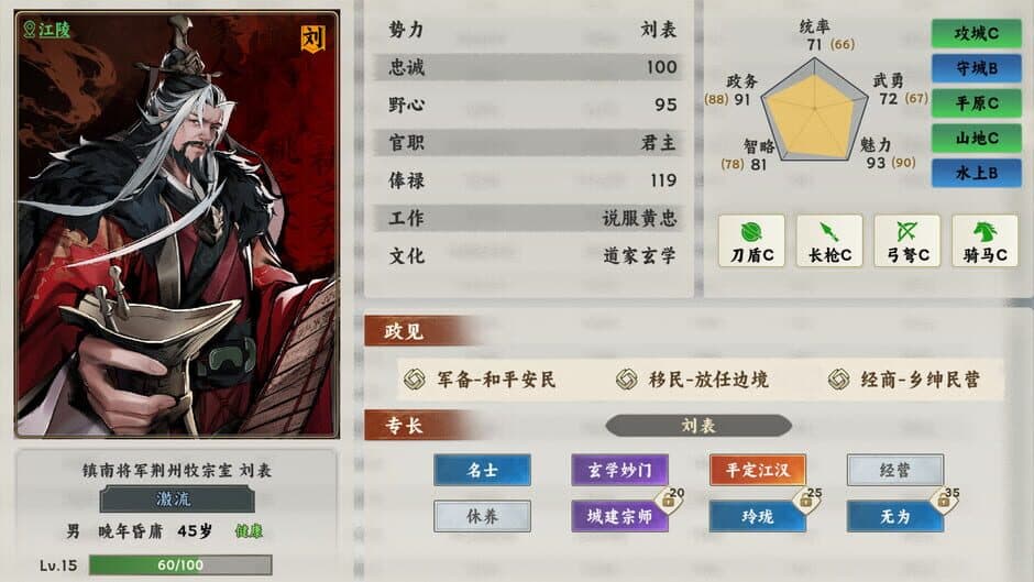 Скриншот 4 из Zhúlù Hàn Mò