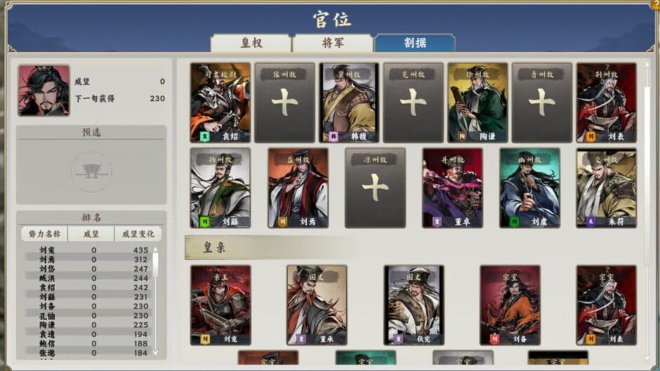 Скриншот 6 из Zhúlù Hàn Mò