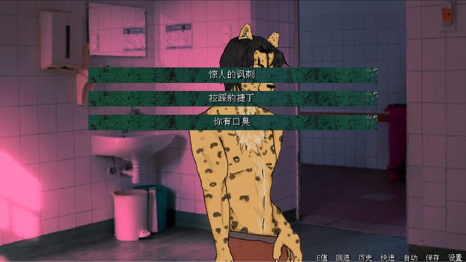 Скриншот 4 из The Rainy Night