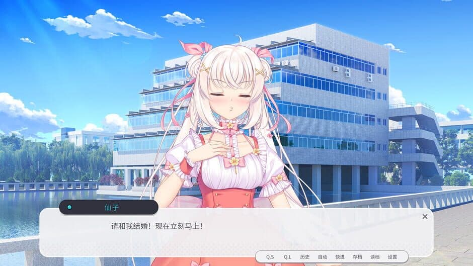 Скриншот 4 из Shū Liàn yǔ Jūn: Xiānzǐ Xiàn