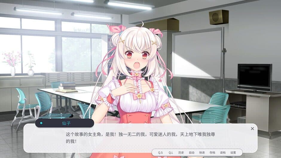 Скриншот 2 из Shū Liàn yǔ Jūn: Xiānzǐ Xiàn