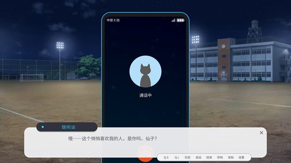 Скриншот 5 из Shū Liàn yǔ Jūn: Xiānzǐ Xiàn