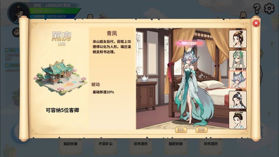 Скриншот 5 из Xiān Lǚ Yì Wén Lù