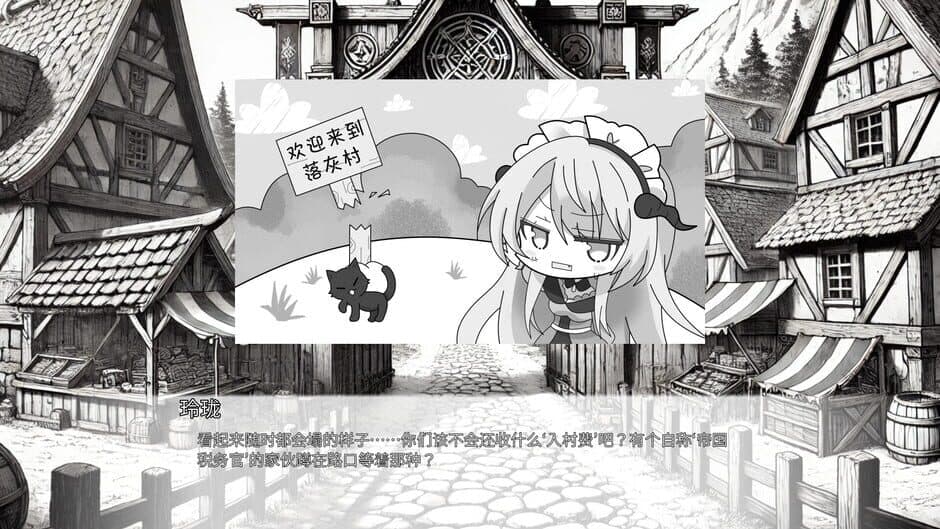 Скриншот 1 из Zhōng Yān Yǔ Lóng Tóngxíng