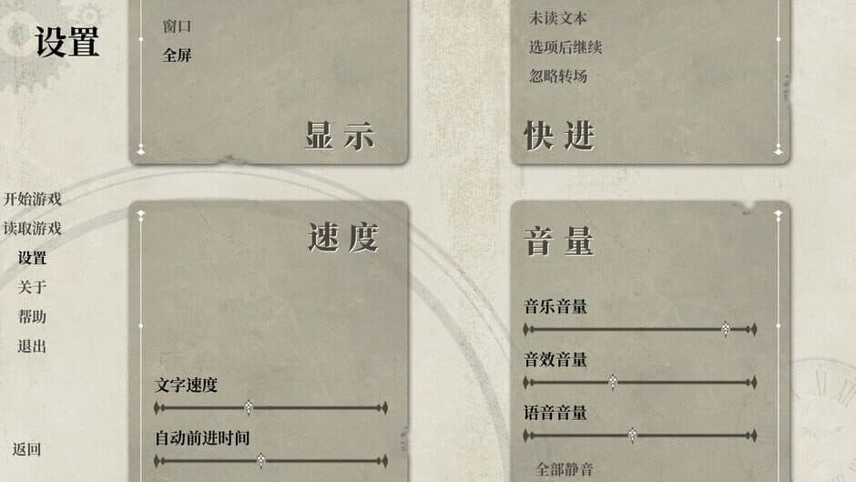 Скриншот 5 из Zhōng Yān Yǔ Lóng Tóngxíng