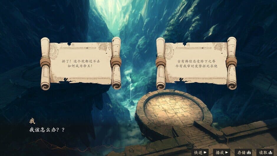 Скриншот 7 из Dà Mèng Chūnqiū