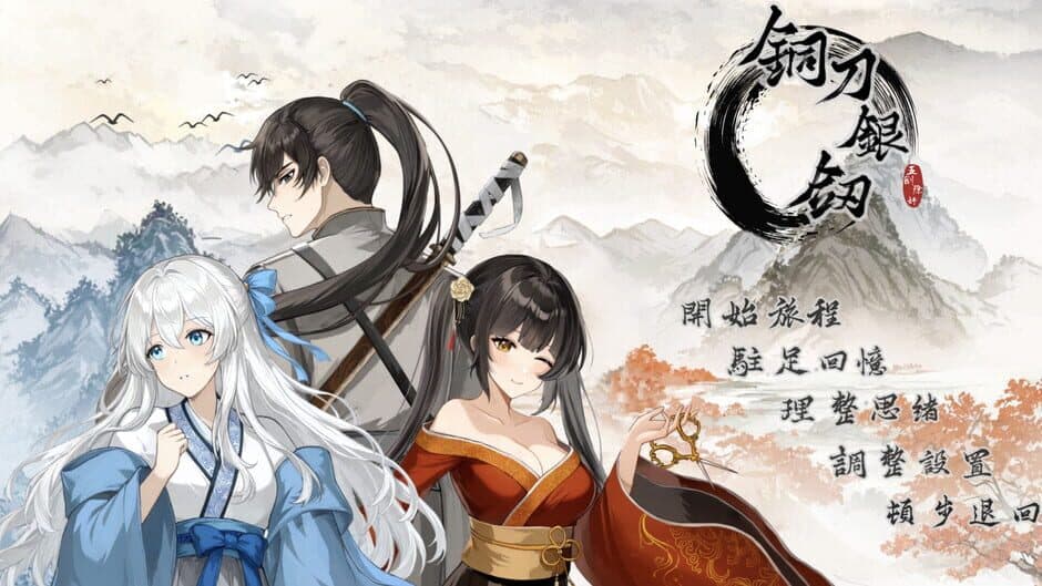 Скриншот 1 из Tóng Dāo Yín Jiàn