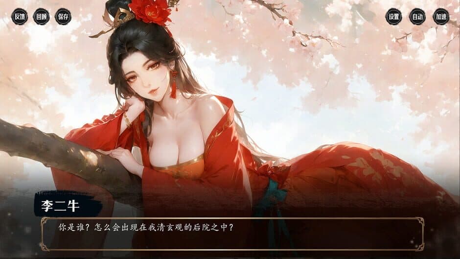Скриншот 2 из Lǐ Èr Nián Yǒng Chuǎng Héhuān Zōng