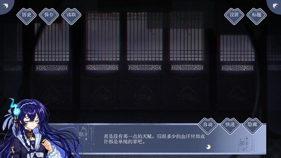 Скриншот 1 из Yáo Àn Dēng Hǎi