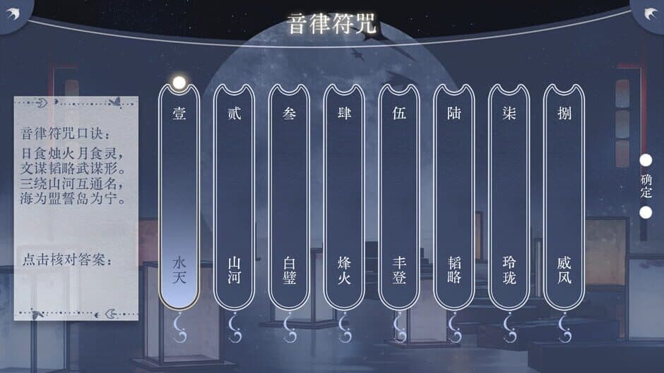 Скриншот 2 из Yáo Àn Dēng Hǎi