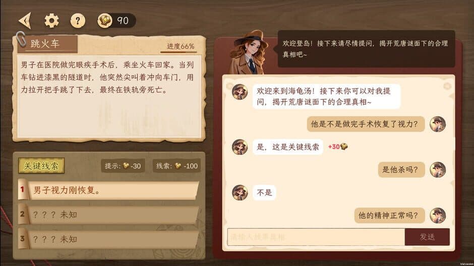 Скриншот 1 из Tàn Dǎo Hǎiguītāng