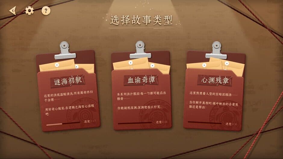 Скриншот 2 из Tàn Dǎo Hǎiguītāng