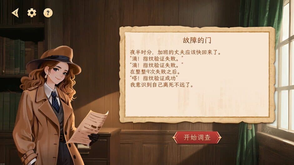 Скриншот 3 из Tàn Dǎo Hǎiguītāng