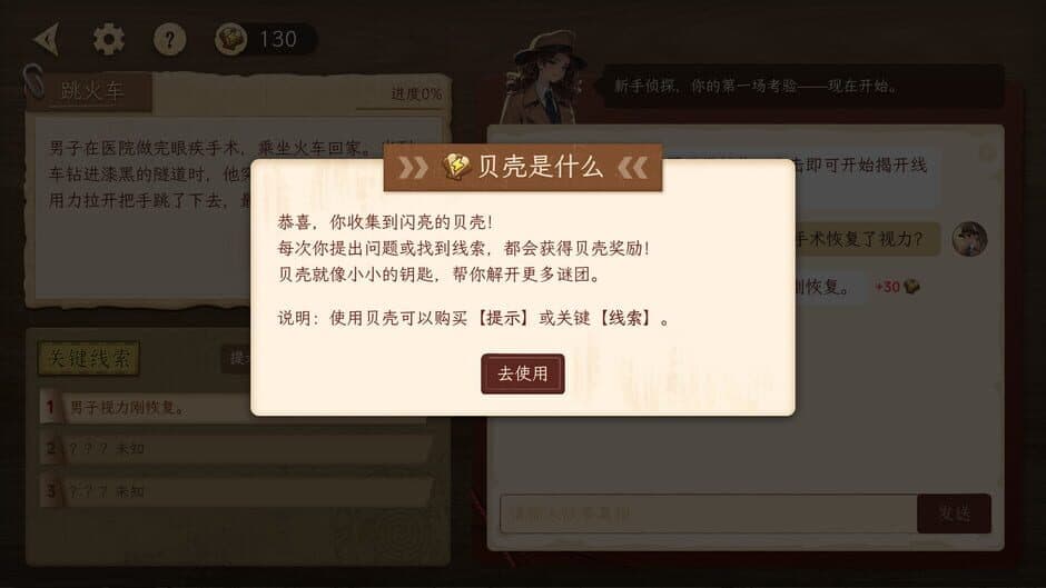 Скриншот 4 из Tàn Dǎo Hǎiguītāng