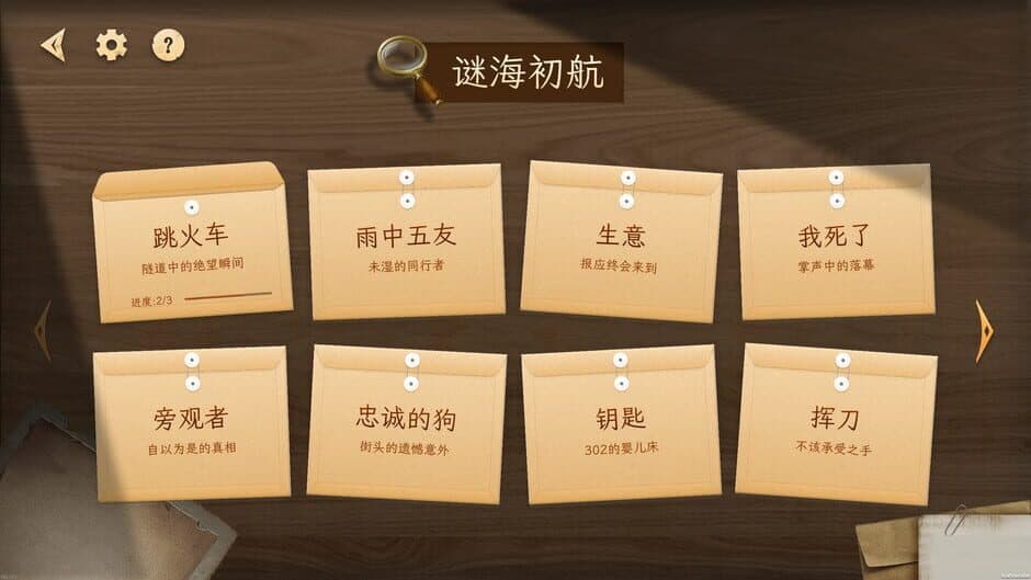 Скриншот 6 из Tàn Dǎo Hǎiguītāng