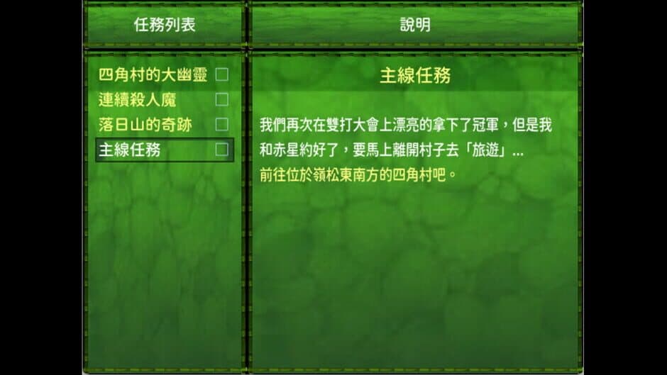Скриншот 4 из Jìyì de Zhǔrén