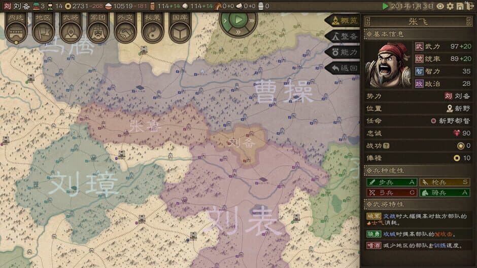 Скриншот 1 из SandTable War: Three Kingdoms