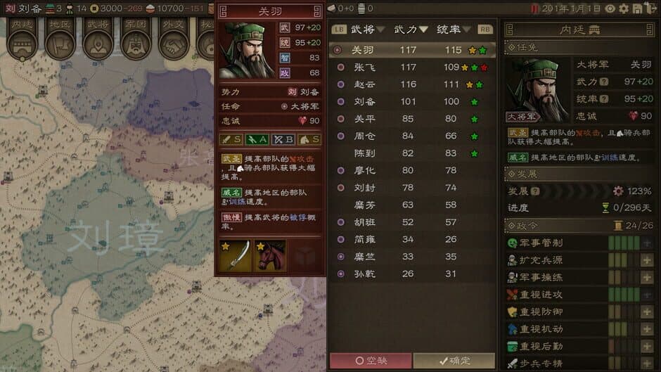 Скриншот 2 из SandTable War: Three Kingdoms