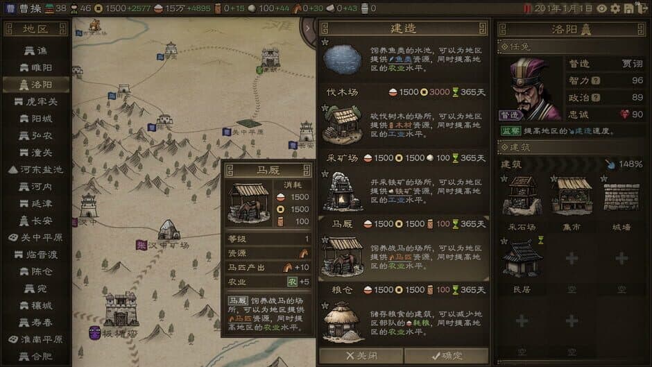 Скриншот 4 из SandTable War: Three Kingdoms
