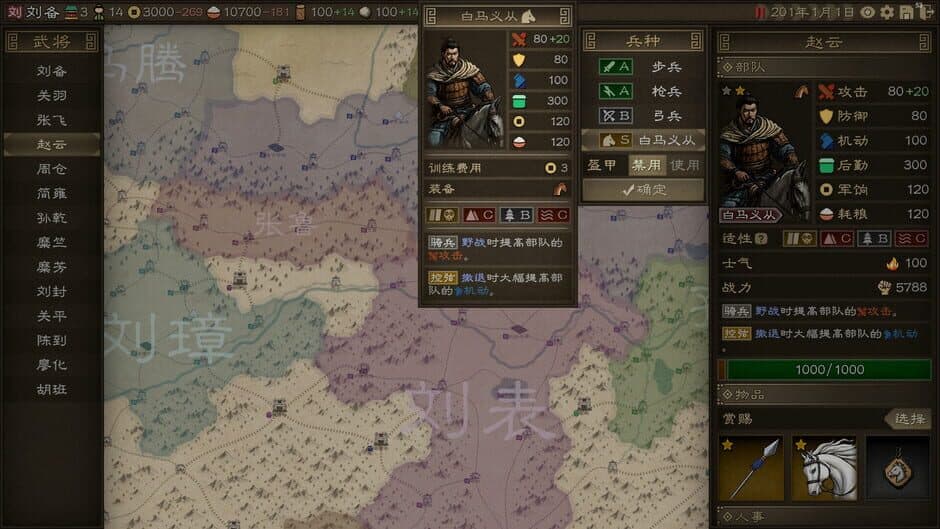 Скриншот 5 из SandTable War: Three Kingdoms