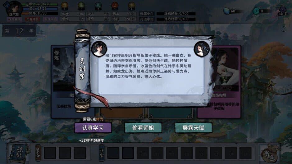 Скриншот 5 из Lúnhuí Xiūxiān Zhuàn