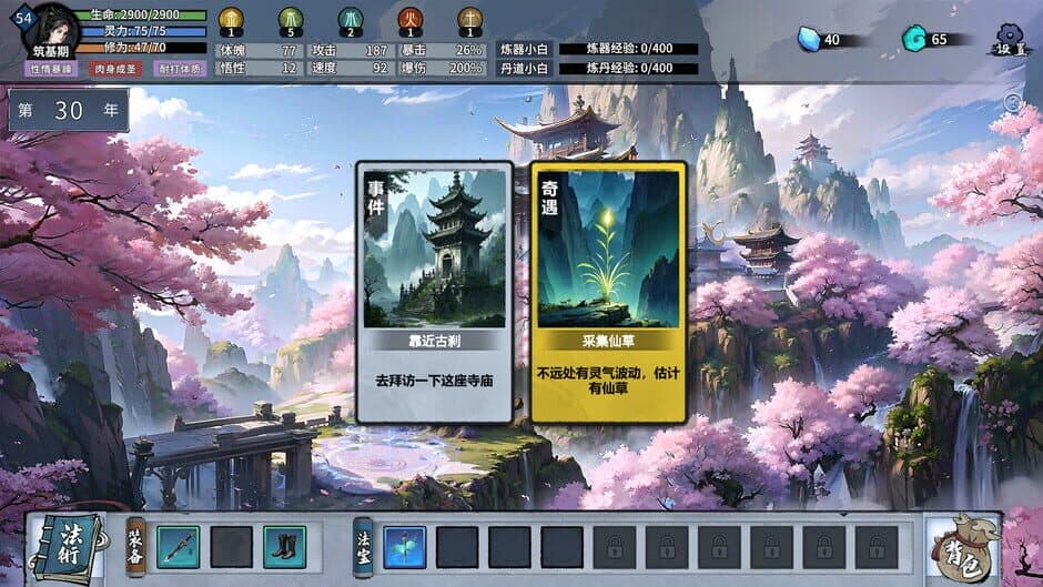 Скриншот 8 из Lúnhuí Xiūxiān Zhuàn