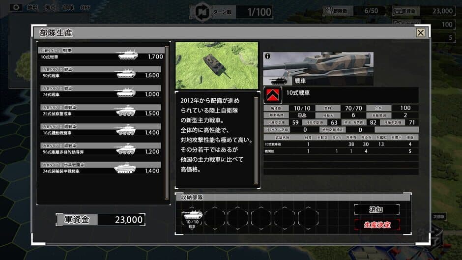Скриншот 2 из Daisenryaku SSB2