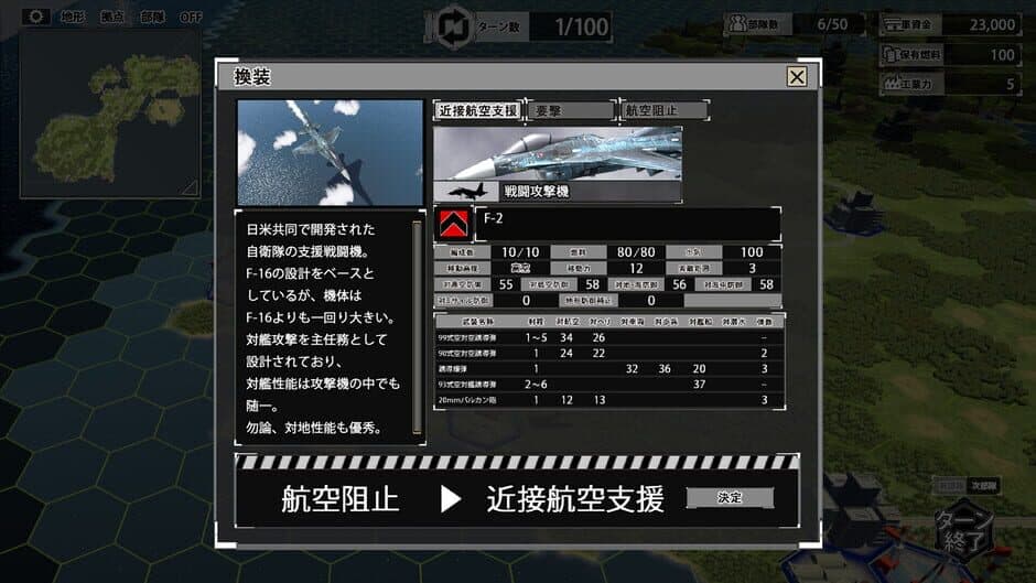 Скриншот 5 из Daisenryaku SSB2