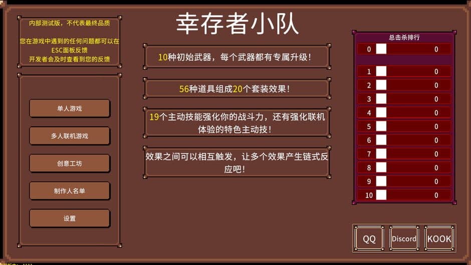 Скриншот 2 из Survivor Squad