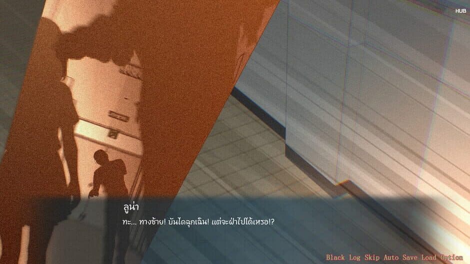 Скриншот 10 из Infected Love: The Fatal Experiment