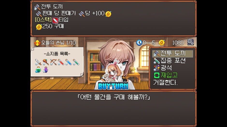 Скриншот 3 из Buy Sell