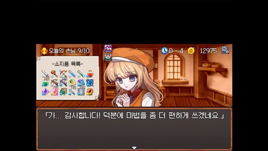 Скриншот 4 из Buy Sell