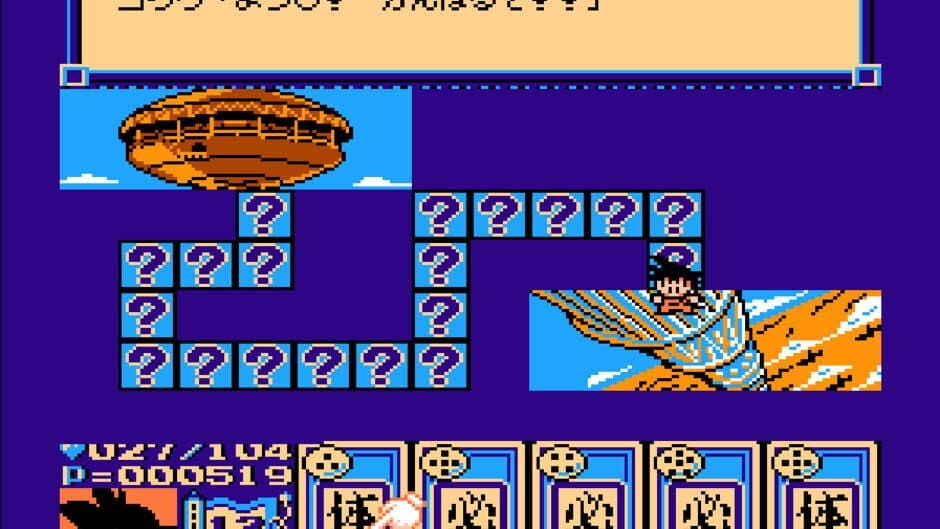 Скриншот 2 из Dragon Ball 3: Goku-den
