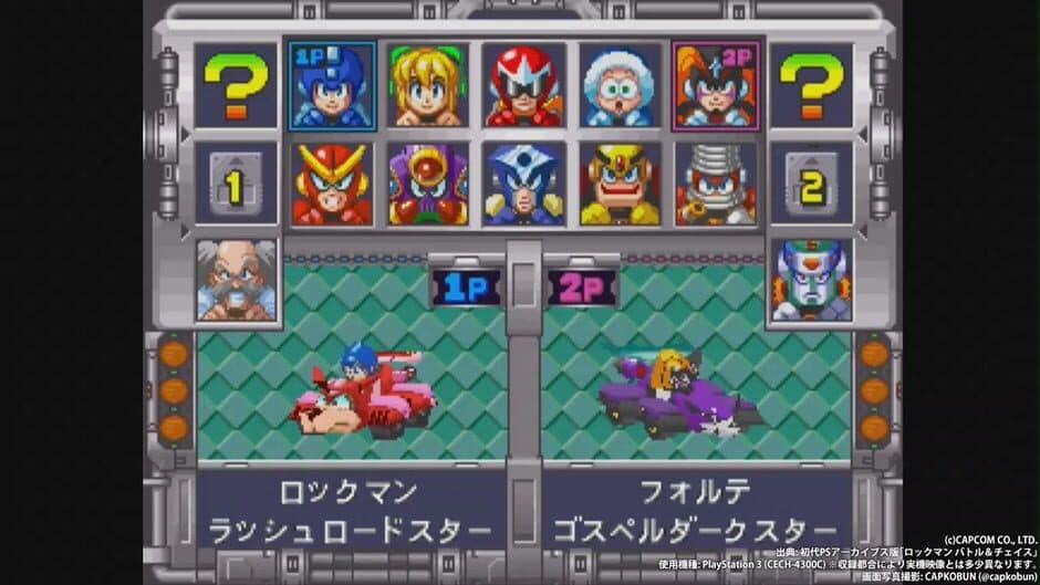 Скриншот 2 из Mega Man Battle & Chase