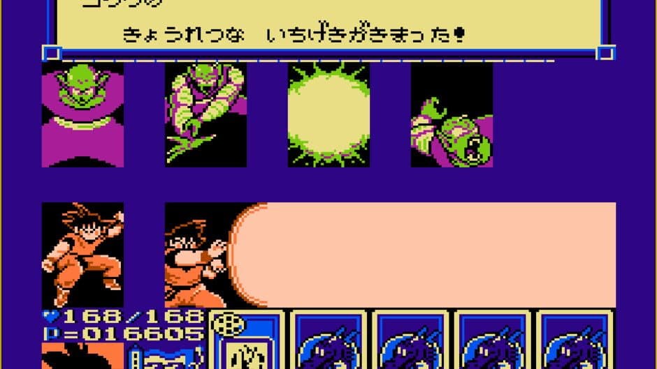 Скриншот 9 из Dragon Ball 3: Goku-den