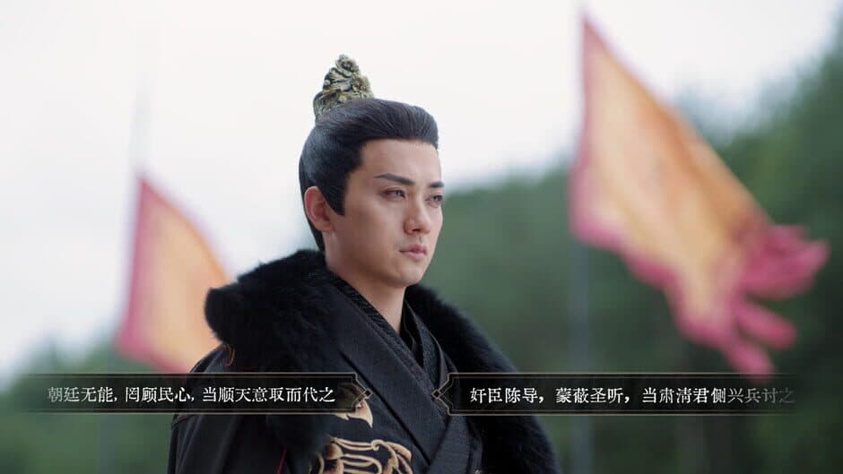 Скриншот 5 из Mandate of Heaven