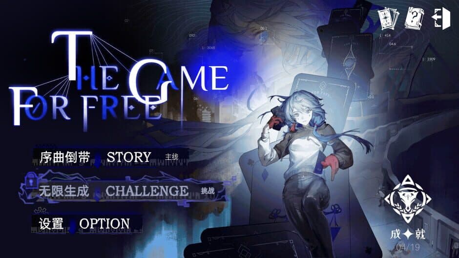 Скриншот 1 из The Game for Free