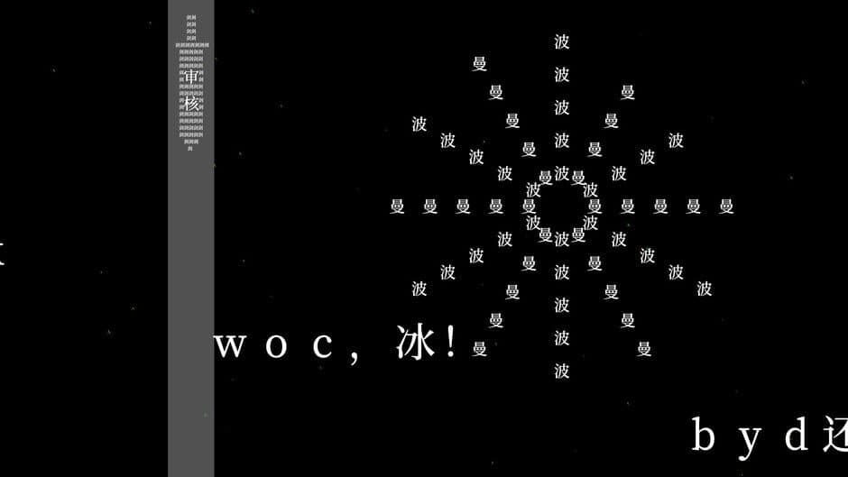 Скриншот 6 из Wàng Wénài Shēng Yì