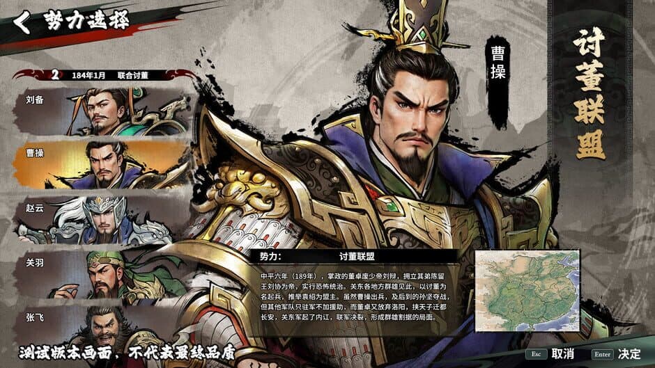 Скриншот 1 из Danmo Three Kingdoms: Battle of Wits
