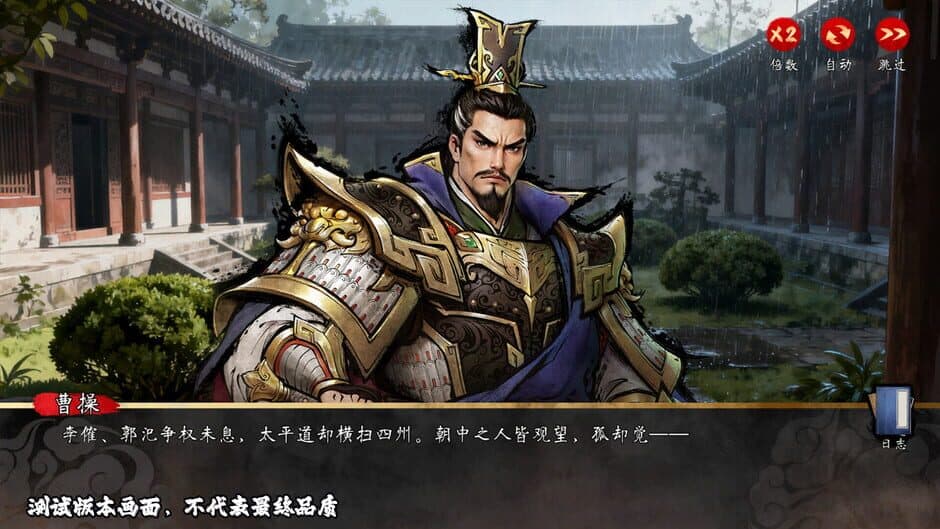 Скриншот 3 из Danmo Three Kingdoms: Battle of Wits