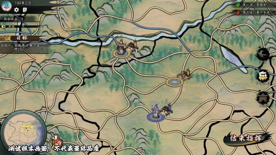 Скриншот 4 из Danmo Three Kingdoms: Battle of Wits